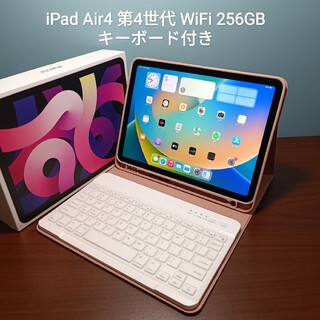 Apple - (美品) Ipad Air4 第4世代 WiFi 256GB キーボード付き