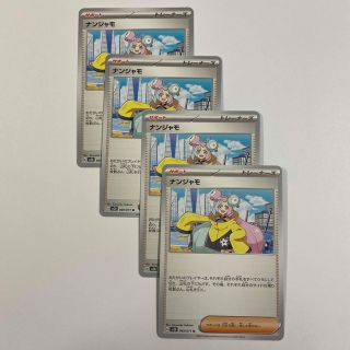 ポケモン(ポケモン)のポケカ　ポケモンカード　ナンジャモr ×4(シングルカード)