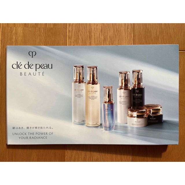 クレ・ド・ポー ボーテ(クレドポーボーテ)のクレ・ド・ポー ボーテ スキンケアサンプル Clé de Peau Beauté コスメ/美容のキット/セット(サンプル/トライアルキット)の商品写真