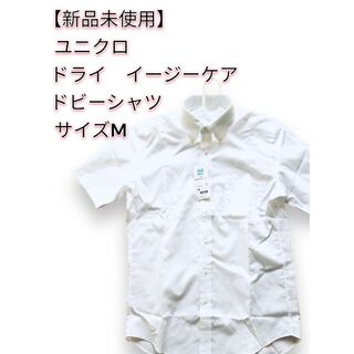 ユニクロ(UNIQLO)の【新品未使用】☆ユニクロ☆ドビーシャツ☆半袖☆サイズM(シャツ)