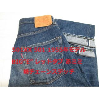 リーバイス(Levi's)のいね様 55501-0022 W31 50154-0010 W28 2本セット(デニム/ジーンズ)