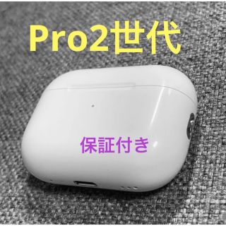 Apple AirPods Pro MWP22J/A　保護ケース付き