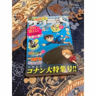 ショウガクカン(小学館)のサンデーS(漫画雑誌)