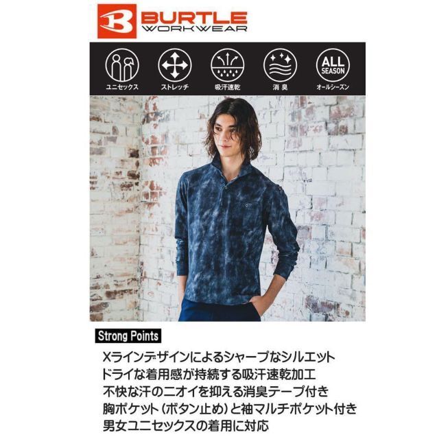 BURTLE(バートル)の【通年】バートル　665 ドライメッシュ長袖ポロシャツ　【男女兼用】 メンズのトップス(ポロシャツ)の商品写真