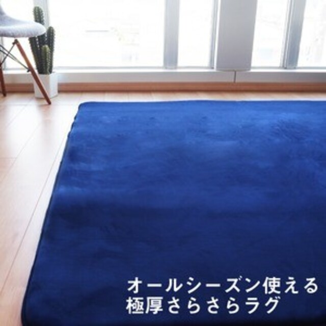 ラグマット 絨毯 約3畳 約185cm×230cmネイビー 極厚ウレタン20mmの通販