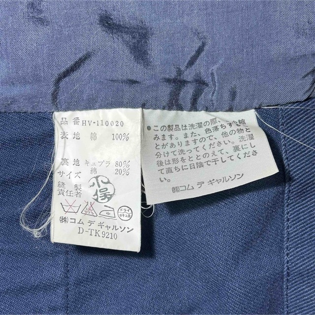 COMME des GARCONS - 80's コムデギャルソンオム 田中オム コットン