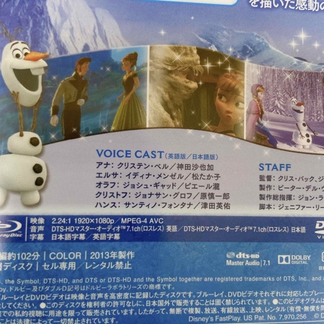 【正規品】ディズニー アナと雪の女王 アナ雪 ブルーレイ DVD