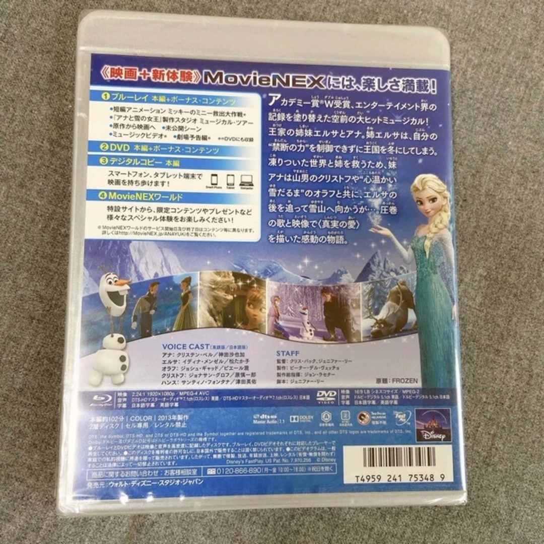 【正規品】ディズニー アナと雪の女王 アナ雪 ブルーレイ DVD 1