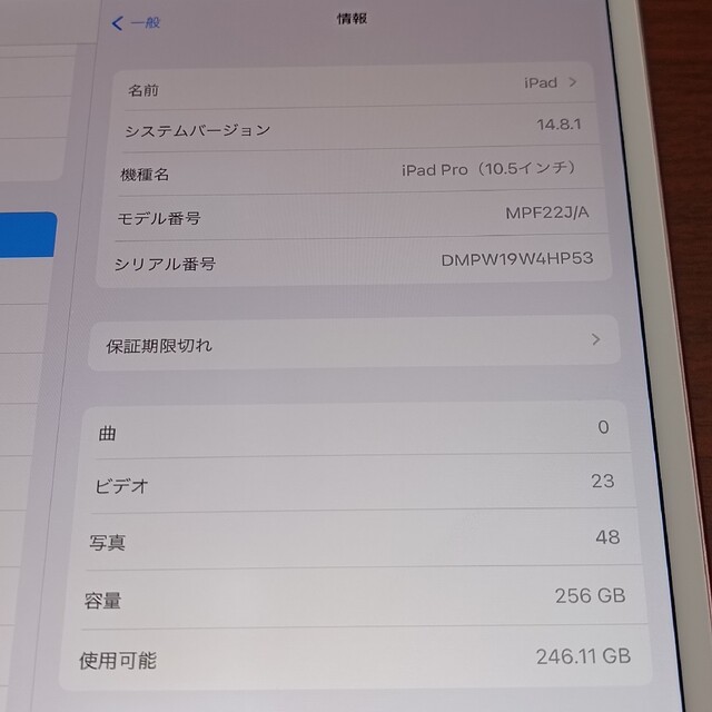 (美品) iPad Pro 10.5 WiFi 256GB キーボード付き