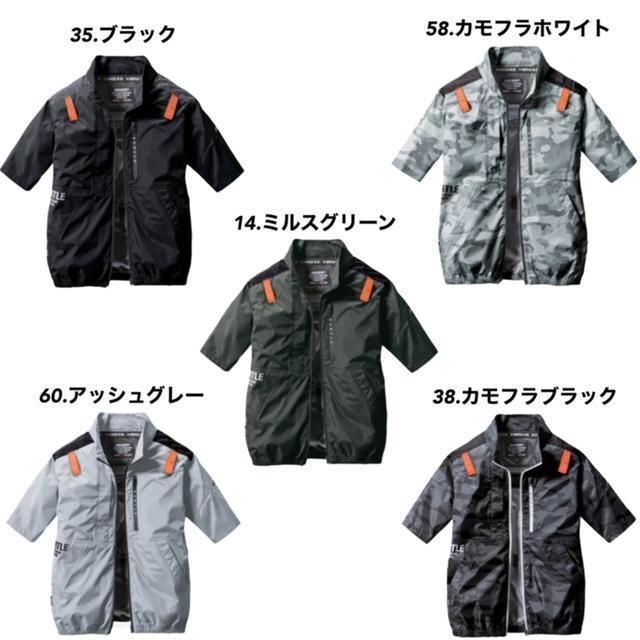 バートル　2023SS　空調服ベスト＆バッテリーファンフルセット