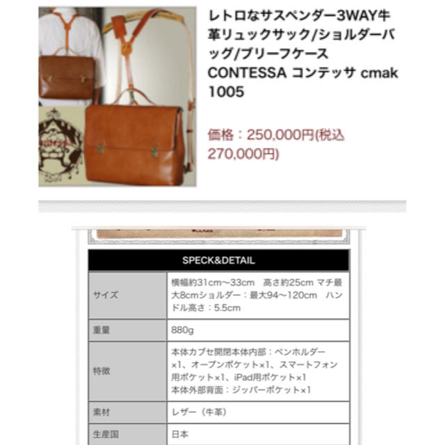 contessa バッグの通販 by saaasaki's shop｜ラクマ コンテッサ 3way 格安日本製