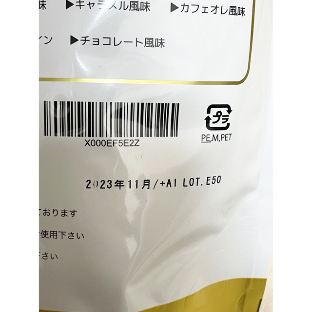 ボディーウイング　プロテインプレーン3個セット（3kg） 食品/飲料/酒の健康食品(プロテイン)の商品写真