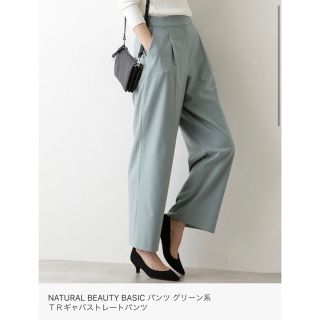 ナチュラルビューティーベーシック(NATURAL BEAUTY BASIC)のストレートパンツ(カジュアルパンツ)