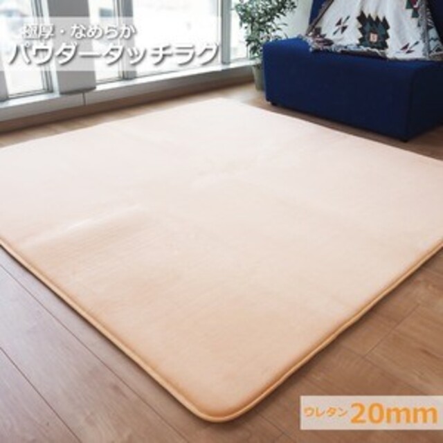 ラグマット 絨毯 約3畳 約185cm×230cm ベージュ極厚ウレタン20mm