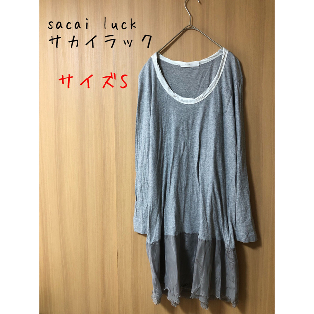 sacai luck(サカイラック)のsacai luck サカイラック　レディース　異素材切り替えワンピース　1 レディースのワンピース(ひざ丈ワンピース)の商品写真