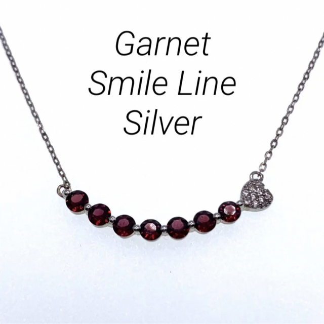天然石　ガーネット　スマイルライン　silver ネックレス　E2348