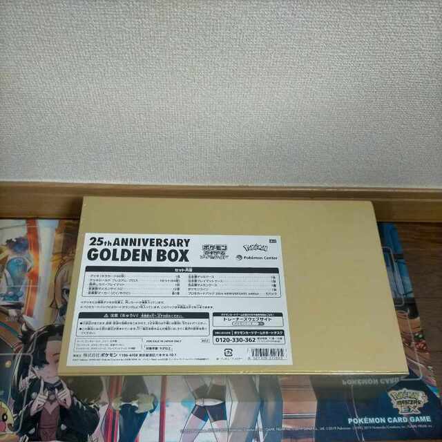 25th ANNIVERSARY GOLDENBOX 未開封BOX PK-231