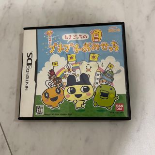 たまごっちのプチプチおみせっち DS(携帯用ゲームソフト)