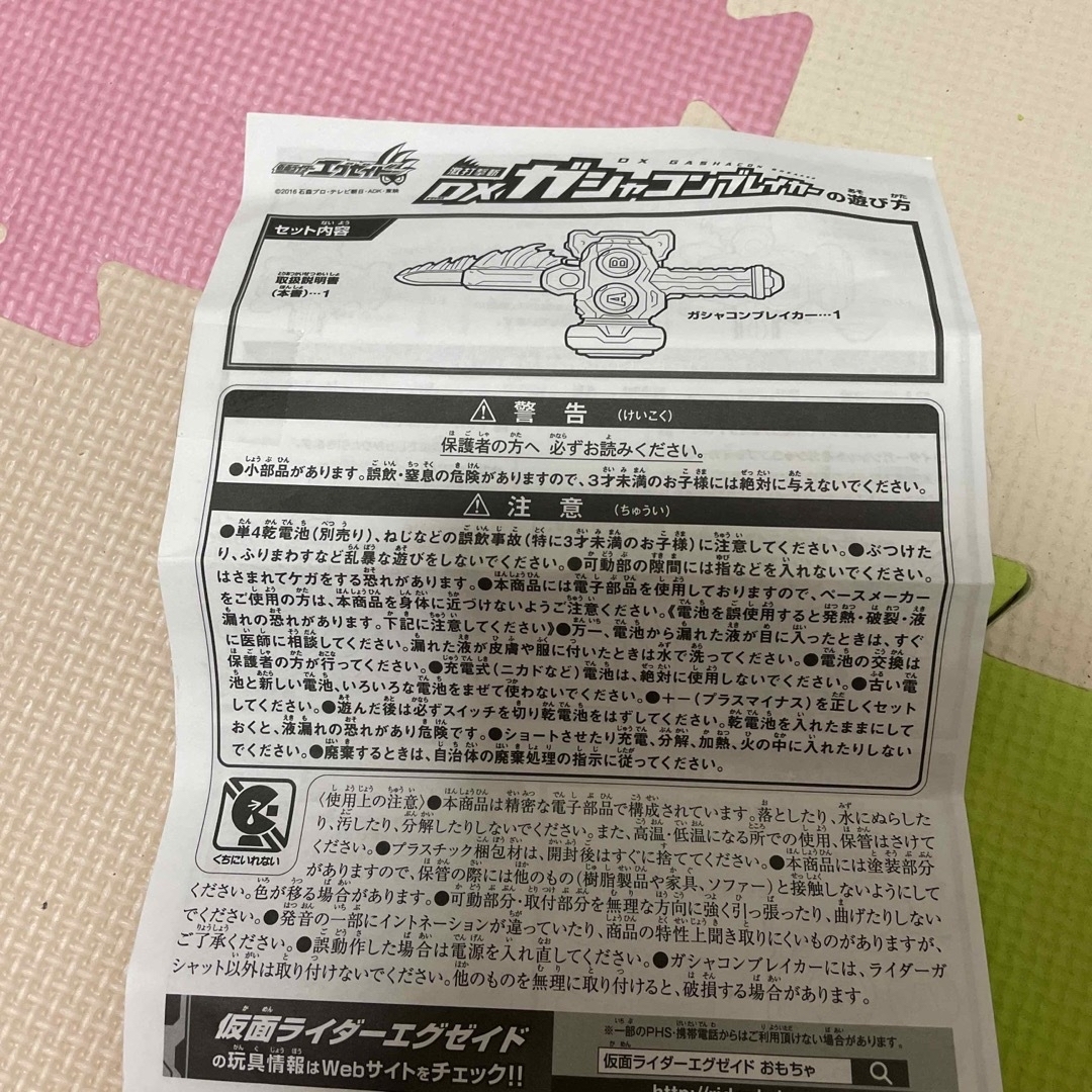 仮面ライダーエグゼイド　ガシャコンブレイカー エンタメ/ホビーのフィギュア(特撮)の商品写真