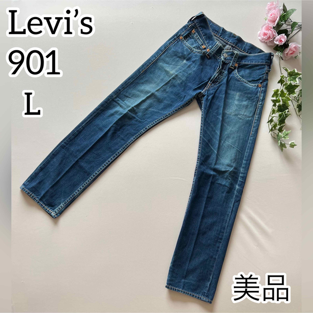 値下げしました！【美品】リーバイス 901 デニムパンツ ジーンズ   Mサイズ