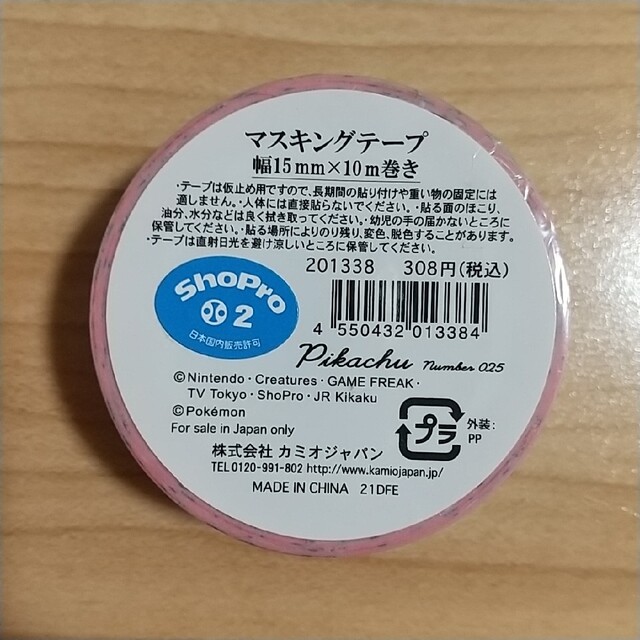 マスキングテープ ポケモン ピカチュウ インテリア/住まい/日用品の文房具(テープ/マスキングテープ)の商品写真