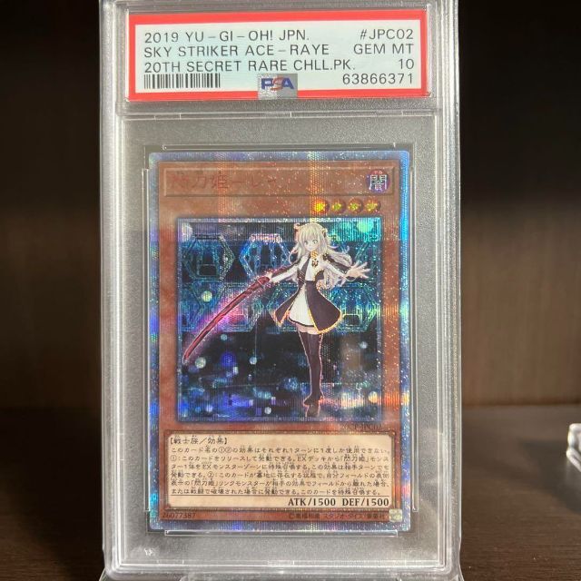 大きい割引 遊戯王 - 年末最終セール 遊戯王 「閃刀姫-レイ 20th