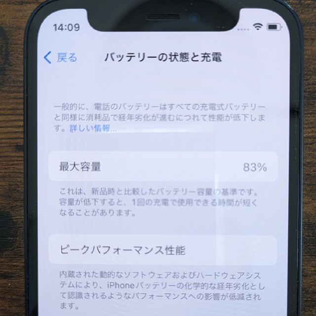 iPhone12mini アイフォン12ミニ　本体　256GB