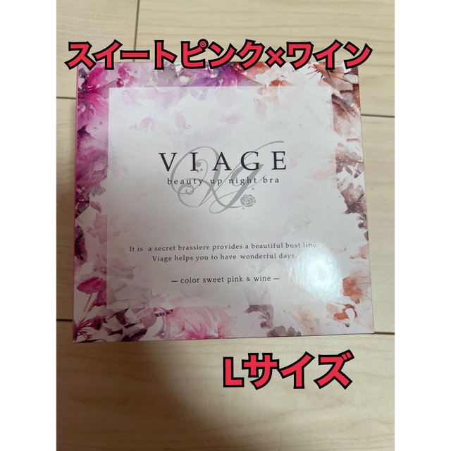 Viage ビューティアップナイトブラ スイートピンク×ワイン Lサイズ レディースの下着/アンダーウェア(ブラ)の商品写真