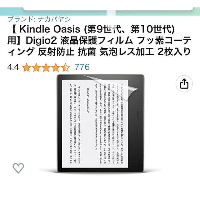 Kindle oasis 32GB