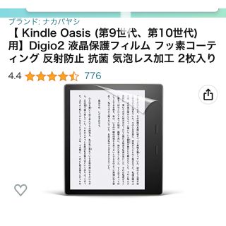 Kindle oasis 32GB(電子ブックリーダー)