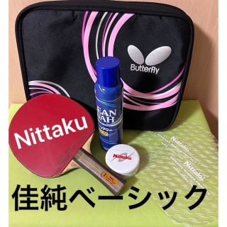 ニッタク(Nittaku)のNittaku ニッタク卓球 ラケット シェークハンド 佳純ベーシックセット(卓球)