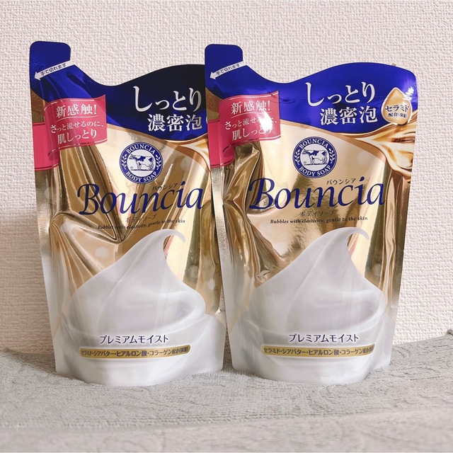 牛乳石鹸(ギュウニュウセッケン)の【液体タイプ】バウンシア　2個セット コスメ/美容のボディケア(ボディソープ/石鹸)の商品写真