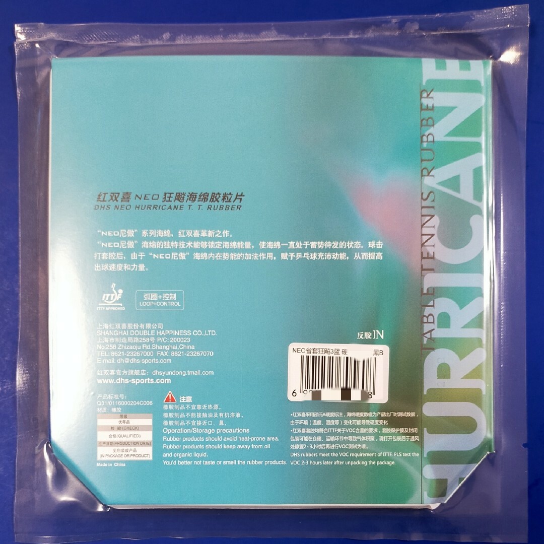 黒・39度・2.1 mm　省チーム用キョウヒョウ3 NEOブルースポンジ スポーツ/アウトドアのスポーツ/アウトドア その他(卓球)の商品写真