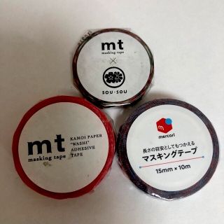 エムティー(mt)のmt マスキングテープ 他  合計3個(テープ/マスキングテープ)