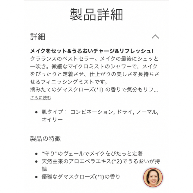 CLARINS(クラランス)のフィックスメイクアップ　クラランス コスメ/美容のコスメ/美容 その他(その他)の商品写真