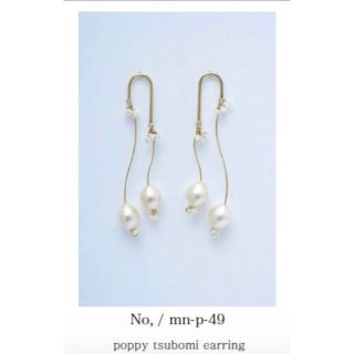 イヤリング モンシロ poppy tsubomi earring-eastgate.mk