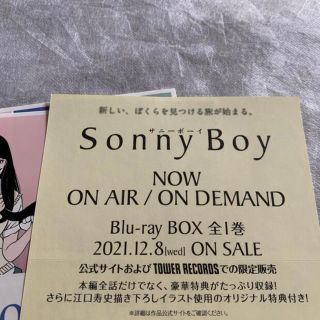 Sonny Boy 銀杏boyz 少年少女　Tシャツ　Lサイズ