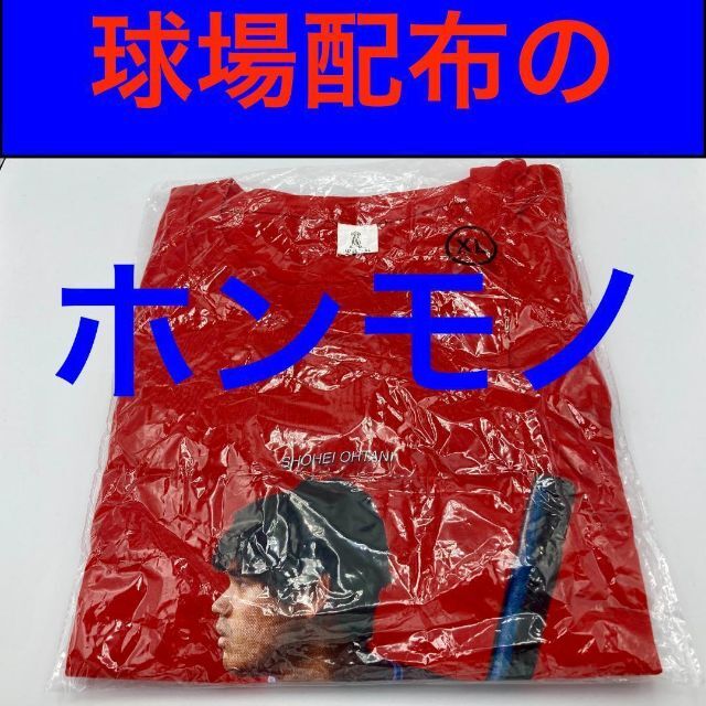 MLB - 球場配布のホンモノ大谷翔平 2022年7月配布 MVP最優秀選手 T
