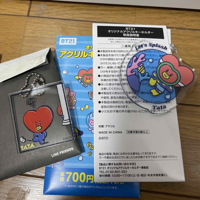 BT21 TATA アクリルキーホルダー　セット | フリマアプリ ラクマ