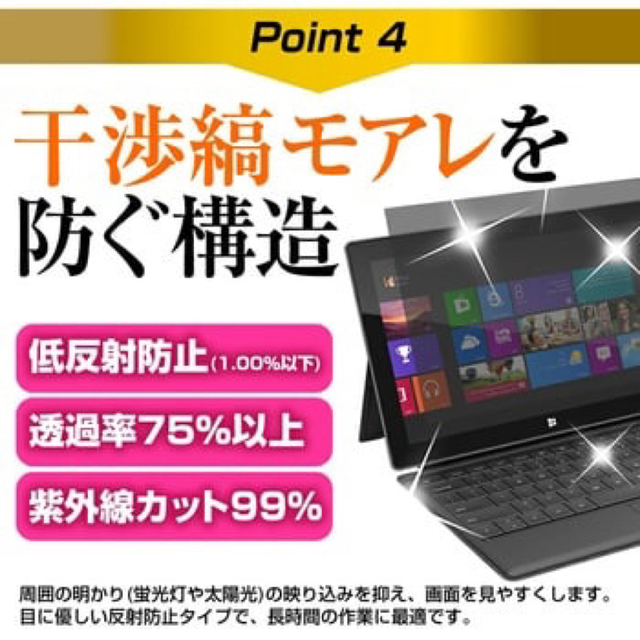 13.3インチ　PCのぞき見防止フィルター スマホ/家電/カメラのPC/タブレット(PC周辺機器)の商品写真