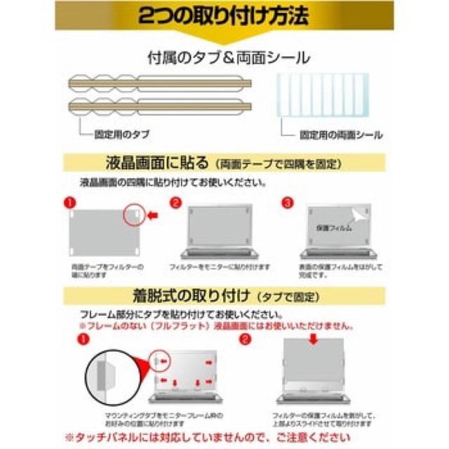 13.3インチ　PCのぞき見防止フィルター スマホ/家電/カメラのPC/タブレット(PC周辺機器)の商品写真