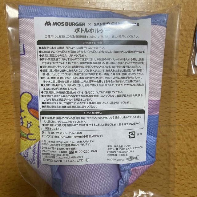 サンリオ(サンリオ)のモスバーガー　福袋　サンリオグッズセット エンタメ/ホビーのおもちゃ/ぬいぐるみ(キャラクターグッズ)の商品写真