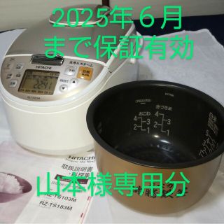 ヒタチ(日立)のHITACHI 炊飯器 圧力&スチームRZ―TS103M 【長期５年保証加入済】(炊飯器)