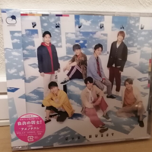 ジャニーズWEST(ジャニーズウエスト)の【未開封】アメノチハレ（初回盤A） エンタメ/ホビーのCD(ポップス/ロック(邦楽))の商品写真