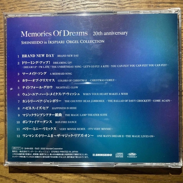 Disney(ディズニー)のゆず様専用　Memories of Dreams 20anniversary  エンタメ/ホビーのCD(その他)の商品写真