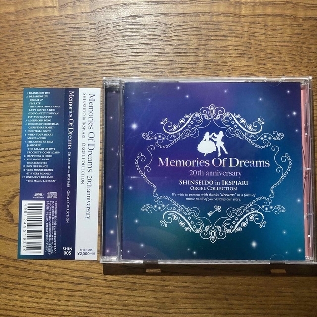 Disney(ディズニー)のゆず様専用　Memories of Dreams 20anniversary  エンタメ/ホビーのCD(その他)の商品写真