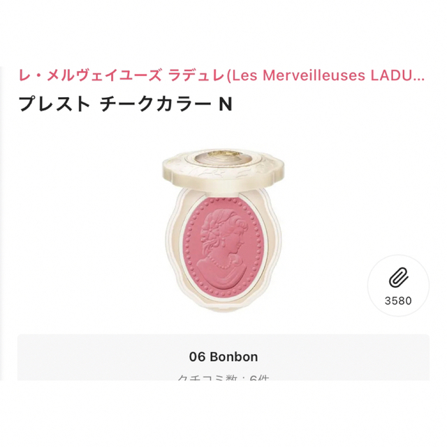 LADUREE(ラデュレ)のプレスト チークカラー N カラー　06BONbon コスメ/美容のベースメイク/化粧品(チーク)の商品写真