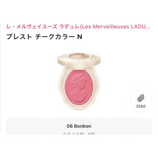 ラデュレ(LADUREE)のプレスト チークカラー N カラー　06BONbon(チーク)