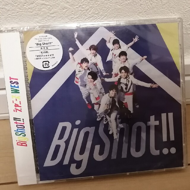 ジャニーズWEST(ジャニーズウエスト)の【未開封】Big Shot!!(通常盤) エンタメ/ホビーのCD(ポップス/ロック(邦楽))の商品写真