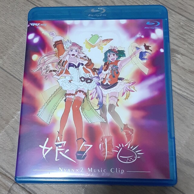 マクロスF　MUSIC　CLIP集　娘クリ Blu-ray